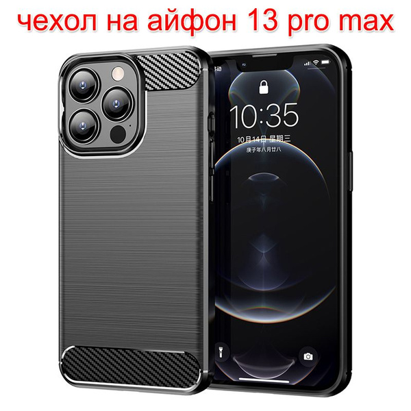 чехол на айфон 13 про макс углеродного волокна мягких защитный ...
