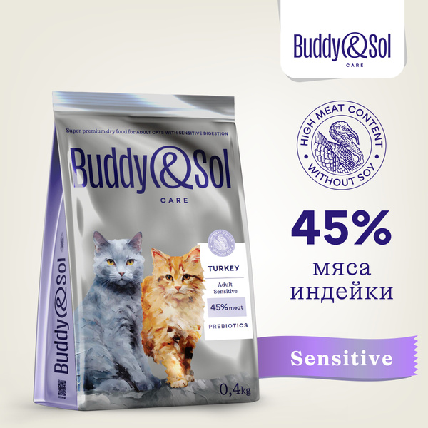 Корм для кошек с чувствительным пищеварением Buddy&Sol 400 г ...