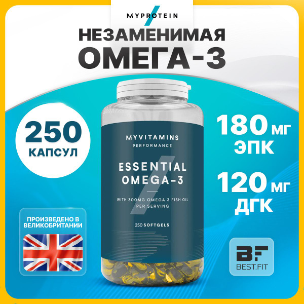 Myprotein Myvitamins Essential Omega 3, Омега 3, Рыбий жир, 300мг 250
