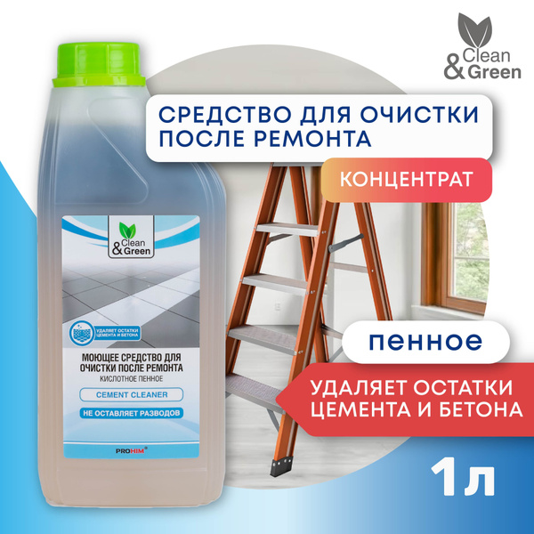 Кислотное пенное моющее средство Clean&Green для очистки после ремонта ...
