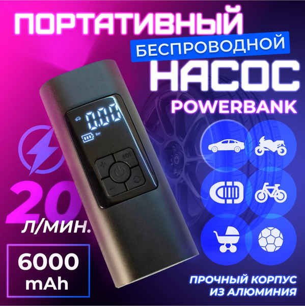 Компрессор автомобильный беспроводной с фонарем, портативный, для ...