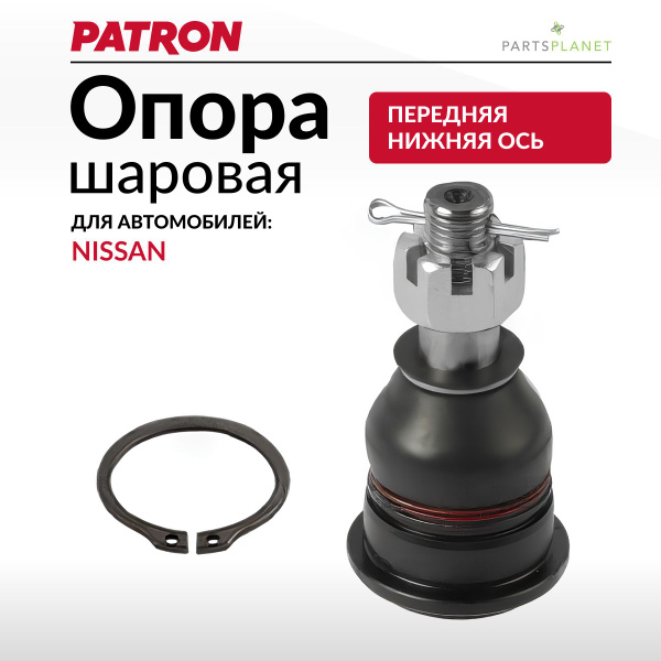 Шаровая Опора Ниссан Альмера, Ниссан Примера - купить по доступным ...