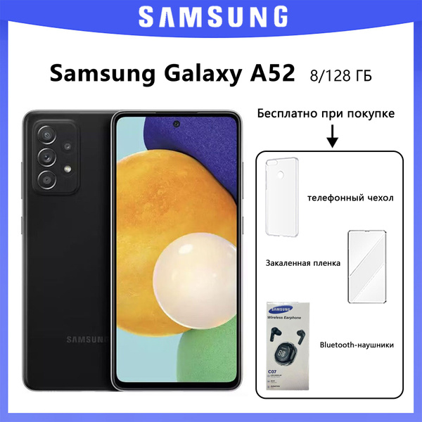 Смартфон Samsung Смартфон Galaxy A52 - купить по выгодной цене в ...