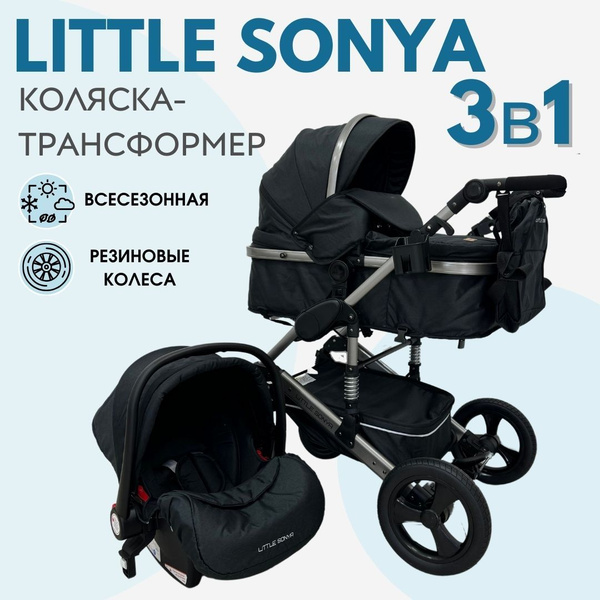 Детская коляска - трансформер 3в1 Little Sonya 555 черный, автокресло 0 ...