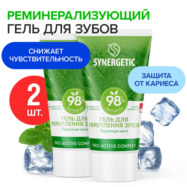Гель для укрепления зубов SYNERGETIC PRO ACTIVE COMPLEX,набор 2шт по ...