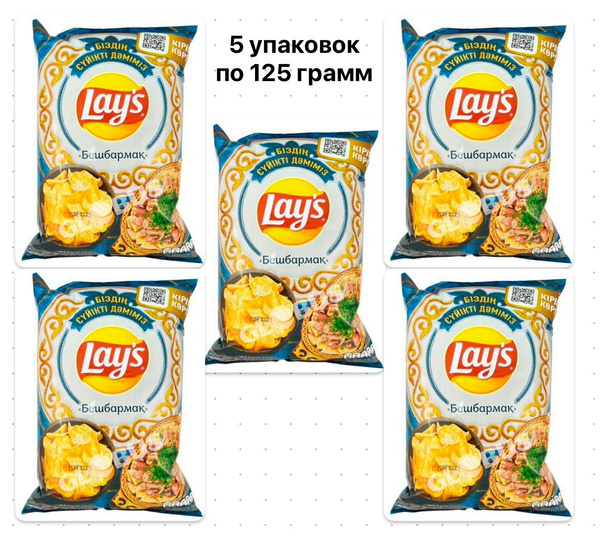 Чипсы Lay's Бешбармак - купить с доставкой по выгодным ценам в интернет ...