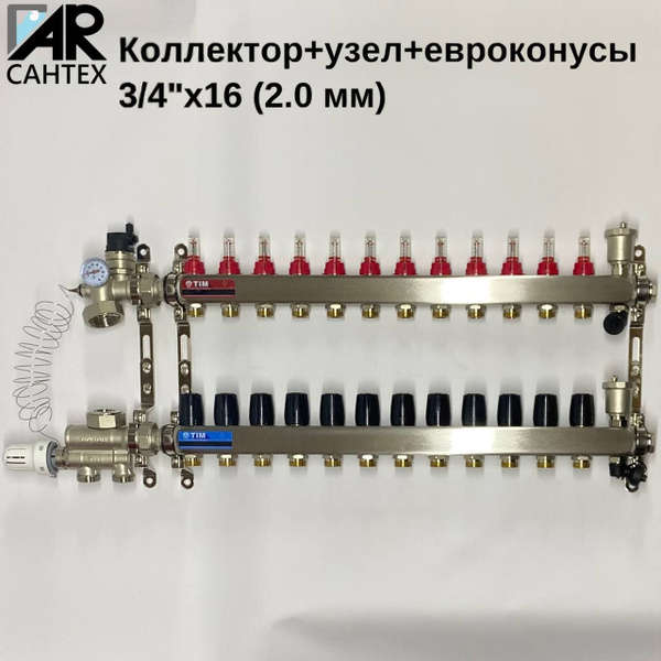 Комплект для теплого водяного пола на 12 контуров.Коллектор+Узел 1036 ...