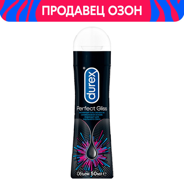 Гель-смазка на силиконовой основе Durex Perfect Gliss [подходит для ...