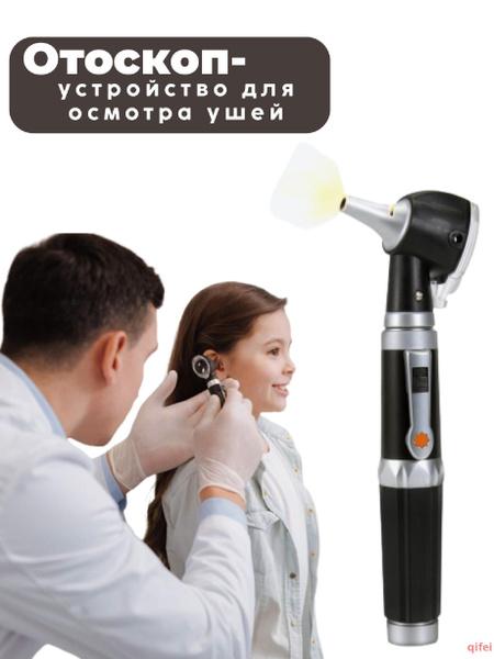 Отоскоп для домашнего использования/ микроскоп для ушей/ карманный ...