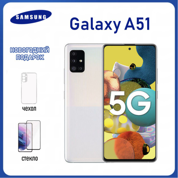 Смартфон Samsung RF-Samsung Galaxy A51 - купить по выгодной цене в ...