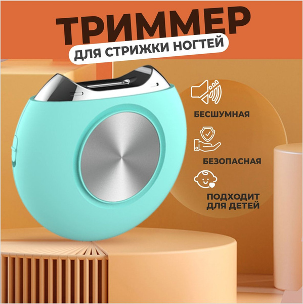 Аппарат для маникюра и педикюра машинка для стрижки ногтей - купить по ...