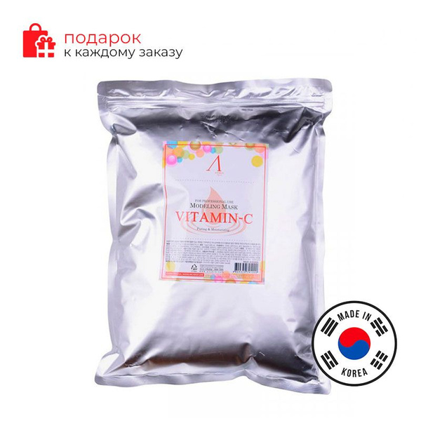 Маска альгинатная осветляющая с витамином C Anskin Vitamin-C Modeling ...