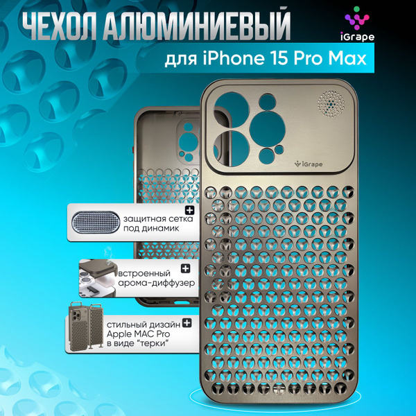 Металлический чехол (закрытый) из алюминия для iPhone 15 Pro Max ...
