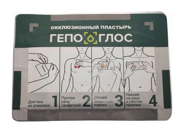 Окклюзионный вентилируемый пластырь ГЕПОГЛОС - купить с доставкой по ...