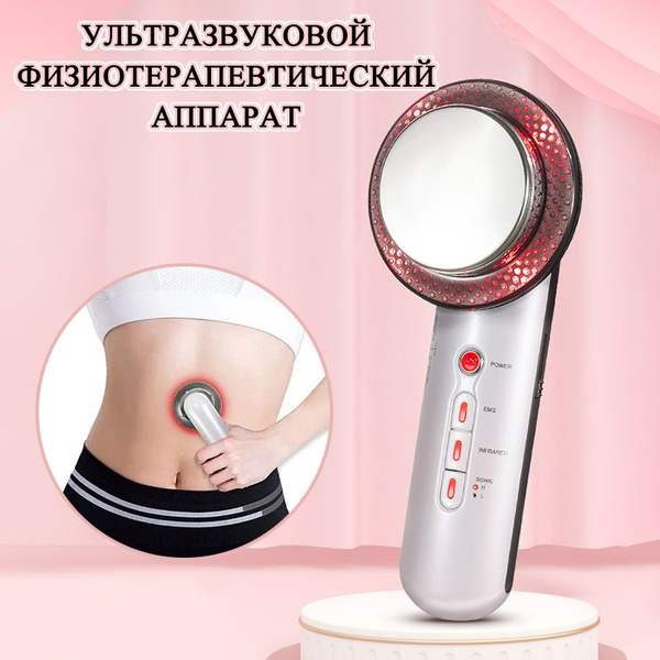Ультразвуковой физиотерапевтический аппарат - купить с доставкой по ...