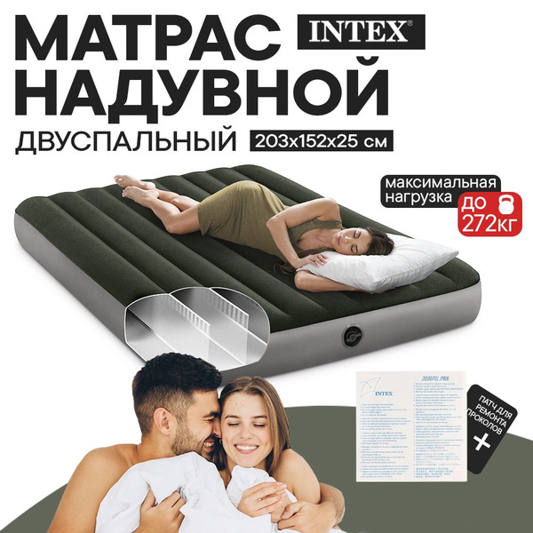 Матрас надувной Intex 1003801 203 - купить по выгодной цене в интернет ...