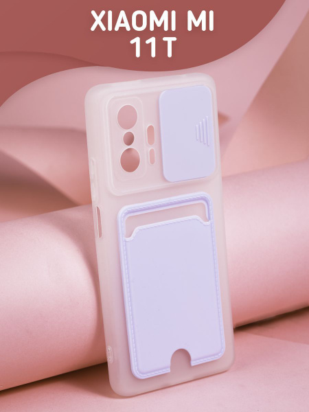 Чехол на Xiaomi Mi 11T/11T Pro с карманом для карт и шторкой - купить с ...