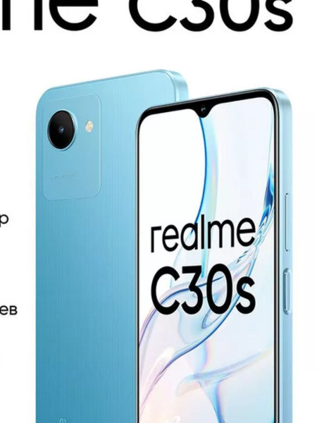 Смартфон realme c30s 4/64 - купить по выгодной цене в интернет-магазине ...