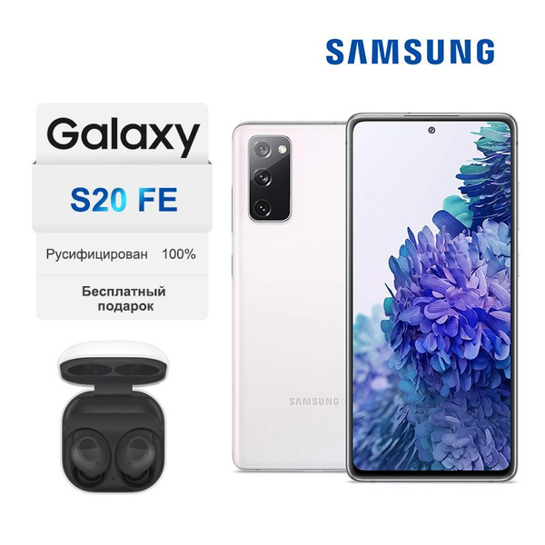 Смартфон Samsung S20FE-EU - купить по выгодной цене в интернет-магазине ...