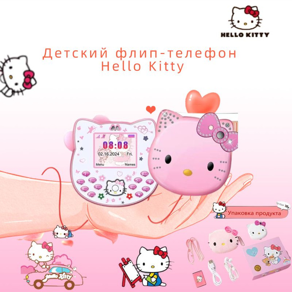 Мобильный телефон Hello Kitty KT-SJ36, светло-розовый - купить по ...
