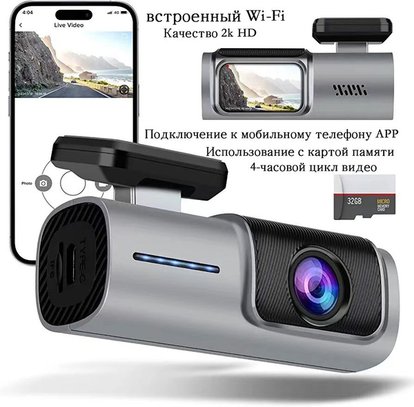 Автомобильный регистратор 2k HD Интеллектуальный мониторинг Защита ...