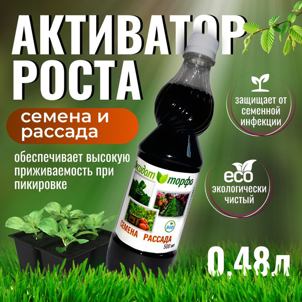 Удобрение для рассады овощей: огурцов и кабачков, томатов и перцев 0 ...
