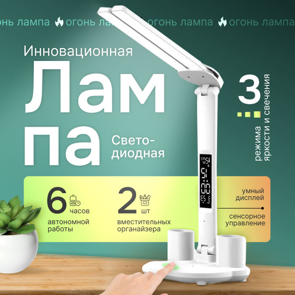 Лампа настольная настольная лампа с допами - купить по низкой цене в ...