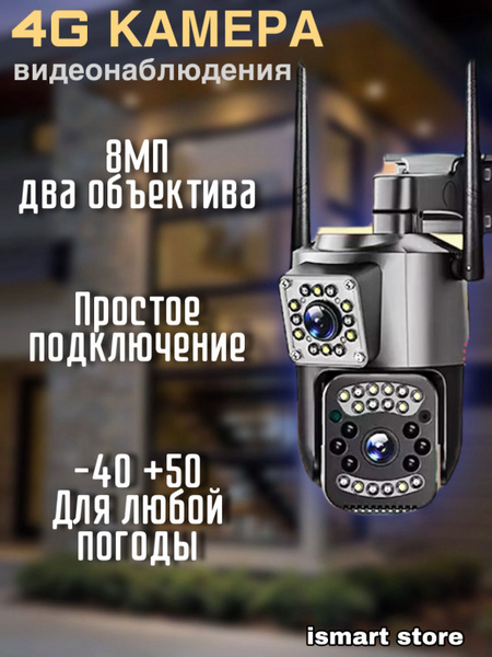 Камера видеонаблюдения с симкой 1920×1080 Full HD - купить по низким ...