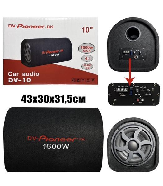 Автомобильный Сабвуфер 10,дюймов 1600W/Активный Сабвуфер DV-Pioneer.Ok ...
