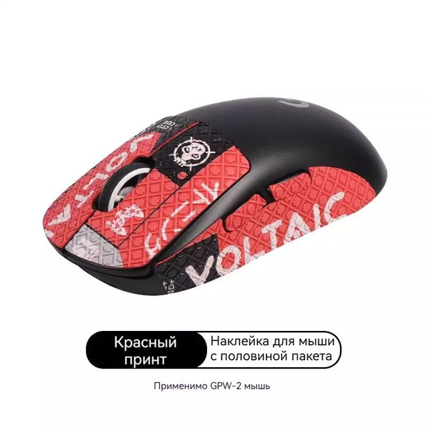 Характеристики Грипсы для Logitech G Pro X Superlight и G Pro Wireless ...