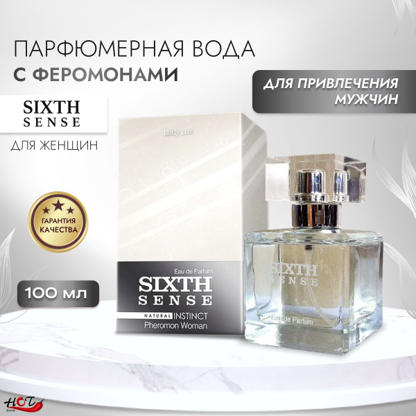 Характеристики Парфюмерная вода для женщин с феромонами Natural ...