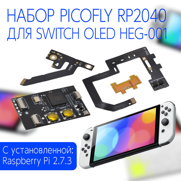Набор RP2040 PicoFly (HWFLY) для Nintendo Switch Oled - купить с ...