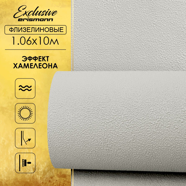 Обои флизелиновые виниловые для спальни, Erismann, Exclusive Lookdecor ...
