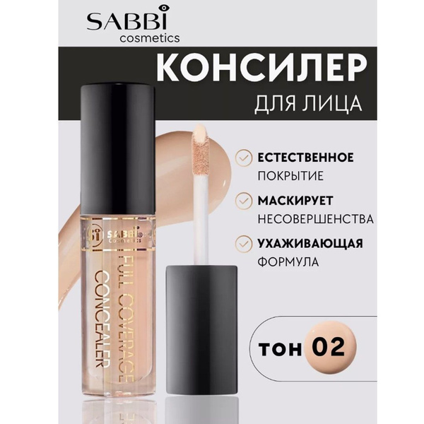 Консилер CONCEALER для лица и зоны вокруг глаз, жидкий корректор для ...