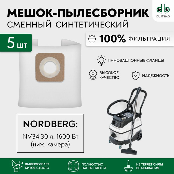 Мешки для пылесоса NORDBERG NV34 (30 л, 1600 Вт) (ниж. камера) сменные ...