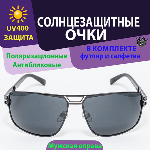 Очки солнцезащитные, поляризационные, антибликовые для водителя ...