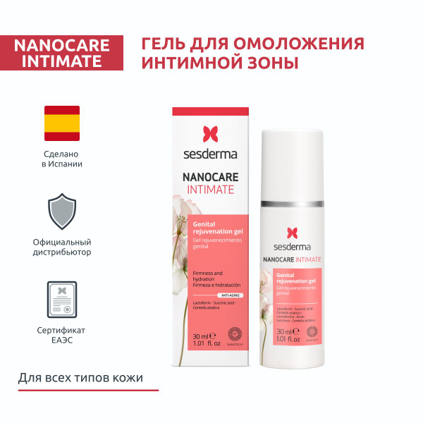 Sesderma NANOCARE INTIMATE Гель для омоложения интимной зоны на основе ...