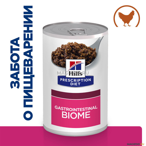 Влажный корм (консервы) HILL'S PRESCRIPTION DIET GASTROINTESTINAL BIOME ...