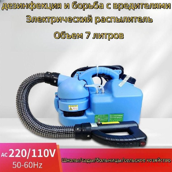 Характеристики Оборудование Для Дезинфекции И Распыления Инсектицидов ...