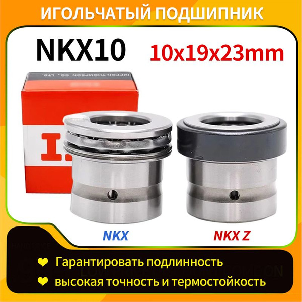 Японский IKO игольчатый подшипник NKX10 12 15 17 20 25 30 35 40 45 50 ...