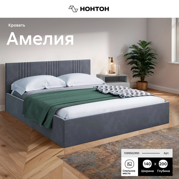 Двуспальная кровать Амелия кровать с ПМ - купить по выгодной цене в ...
