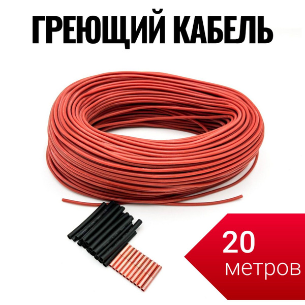 Греющий кабель АКВАТЭЧ В бетон, В трубу, купить по доступной цене с ...