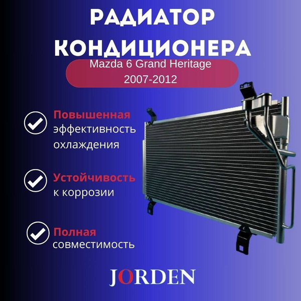 Радиатор кондиционера для GH Mazda 6 GH 2007-2012 Sailing конденсор ...