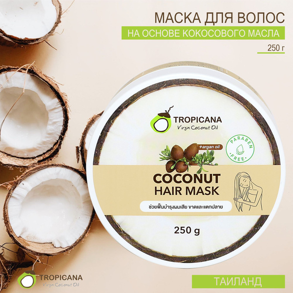 TROPICANA Маска для волос тайская Кокос "Coconut", на основе кокосового ...