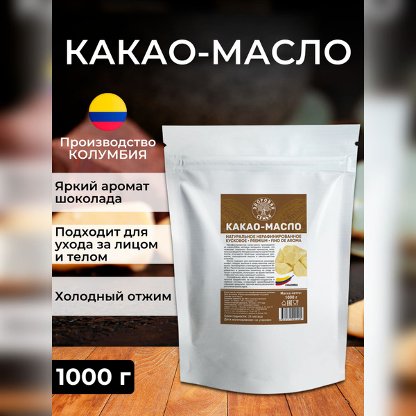 Какао-масло кусковое натуральное нерафинированное Fino dе Аroma ...