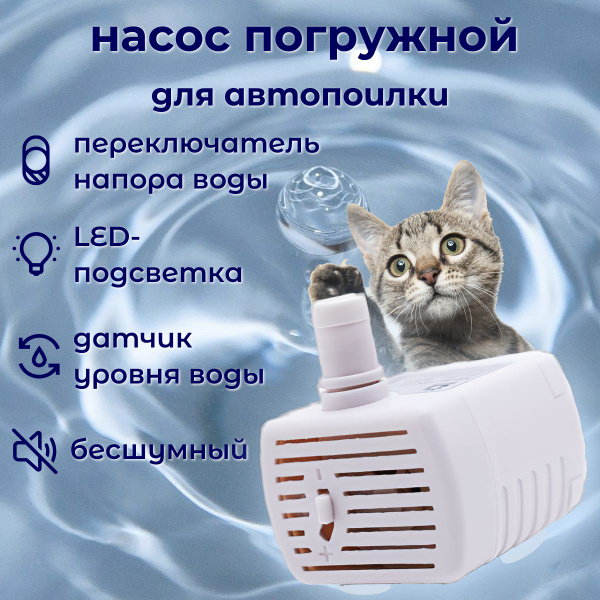 Вопросы и ответы о насос для автоматической поилки; погружной насос ...