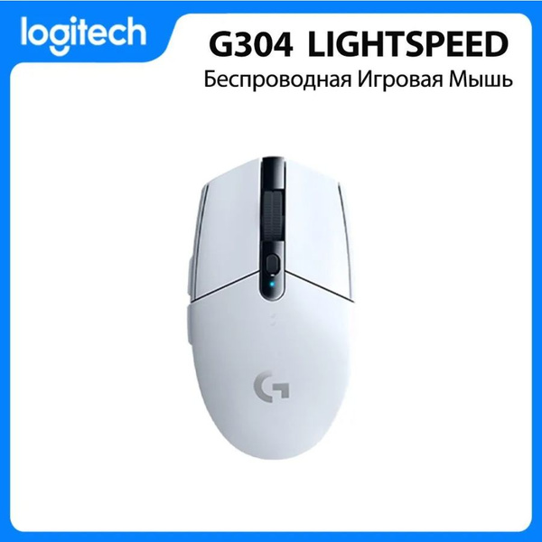 Игровая мышь беспроводная Logitech G G304 LIGHTSPEED G304 LIGHTSPEED ...