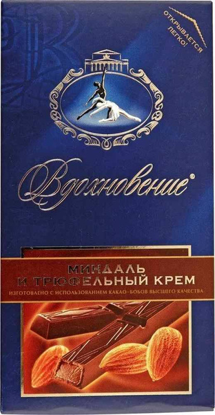 Шоколад горький ВДОХНОВЕНИЕ миндаль и трюфельный крем, 100 гр * 2 шт ...