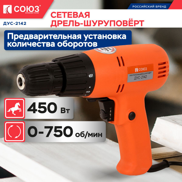 Дрель-шуруповерт СОЮЗ ДУС-2142, От сети, 450 Вт - купить по низкой цене ...