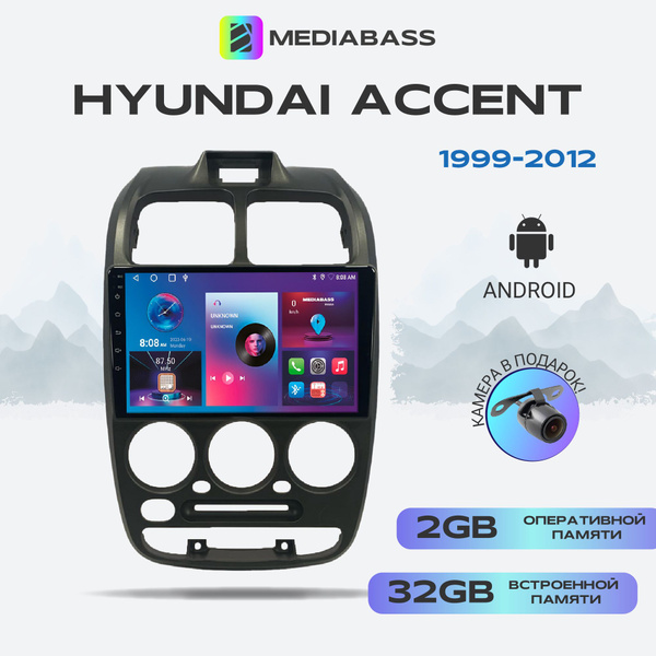 Магнитола MEDIABASS Hyundai Accent Хендай Акцент 1999-2012, Android 13 ...